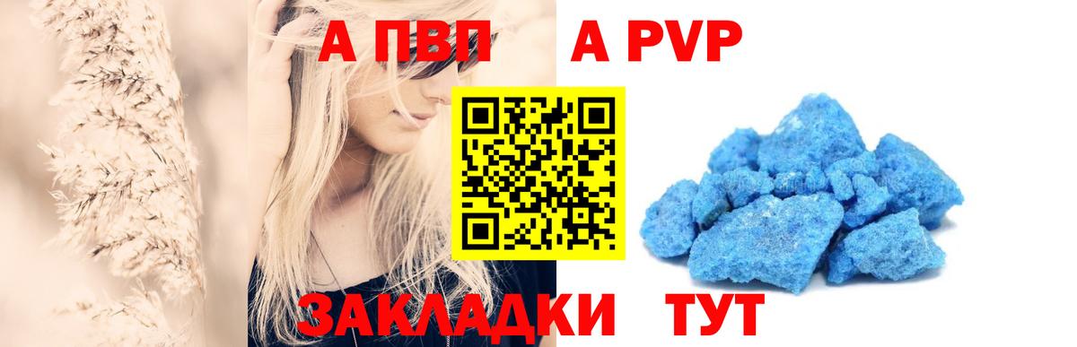 Alfa_PVP  Alpha-PVP VHQ  Димитровград  Вход с VPN  A PVP Crystall 