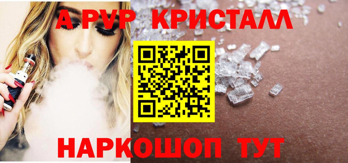 A-PVP мука Димитровград