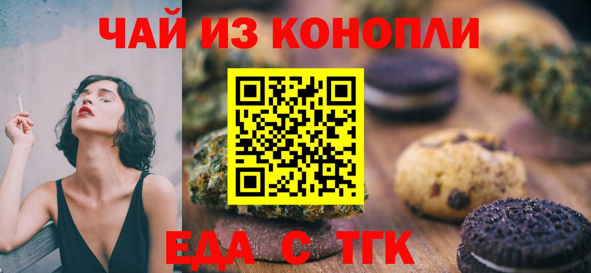 Димитровград  Печенье с ТГК марихуана  Вход с VPN 