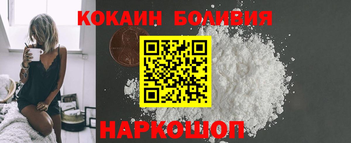 Димитровград  Cocaine Перу  Вход с VPN 