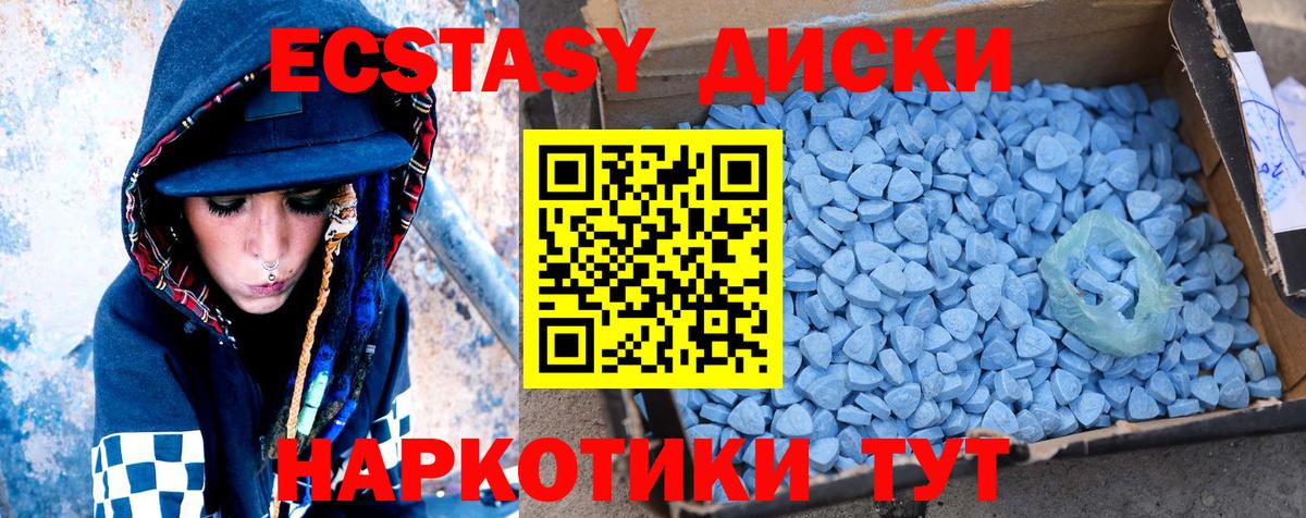 Экстази ешки Димитровград
