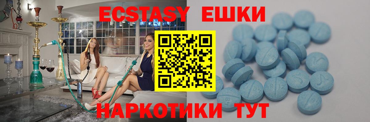 Димитровград  Ecstasy  Вход с VPN  Ecstasy MDMA  darknet какой сайт  ЭКСТАЗИ MDMA  где продают  