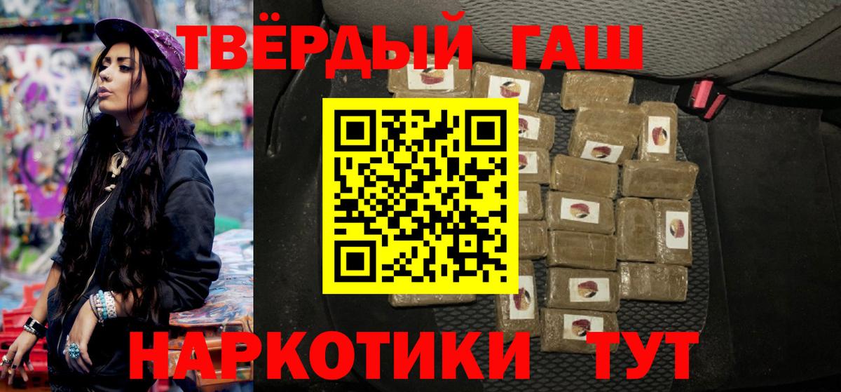 Гашиш хэш  ГАШИШ  Вход с VPN  Димитровград  ГАШИШ гарик 