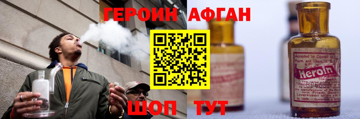 Героин гречка Димитровград