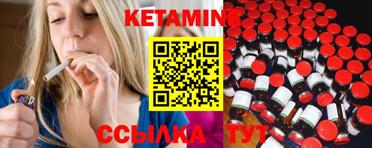 КЕТАМИН ketamine  Кетамин VHQ  Вход с VPN  Димитровград 