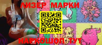 марки lsd Мариинск