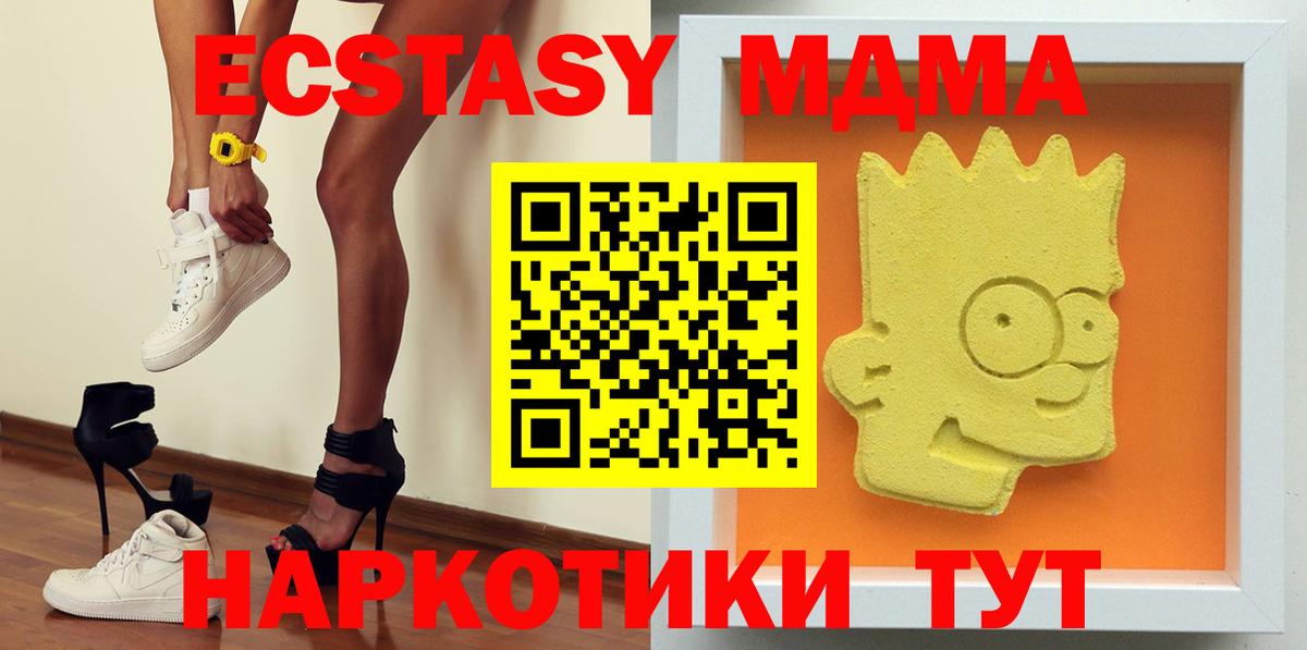 МДМА VHQ  МДМА crystal  Вход с VPN  Димитровград 
