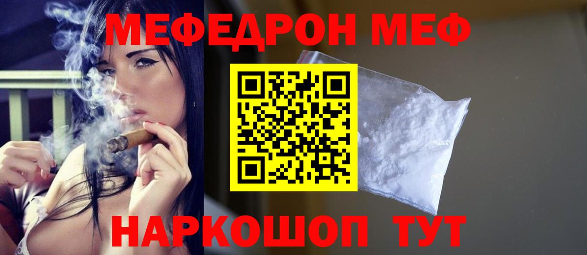 наркотики  Вход с VPN  Димитровград  МЯУ-МЯУ кристаллы  Меф мяу мяу 