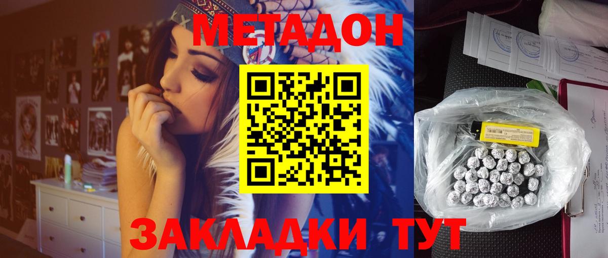 Димитровград  МЕТАДОН methadone  Вход с VPN 