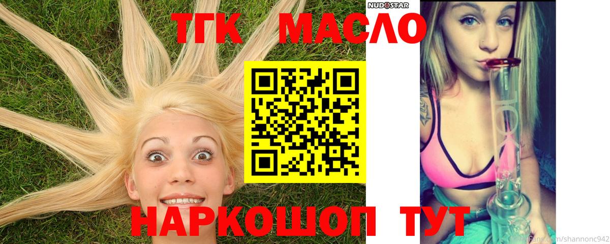 ГАШ  COCAIN  Меф кристаллы  ЭКСТАЗИ  Каннабис  Димитровград  Вход с VPN 