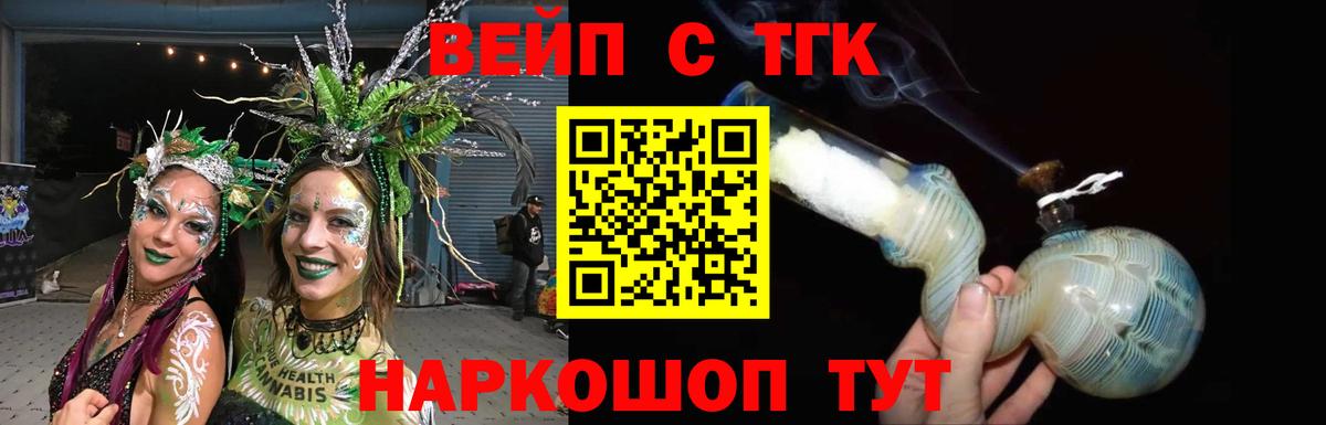 ТГК THC oil Димитровград